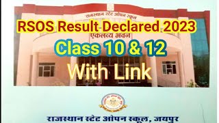 RSOS Result Declared 2023 Class 10 & 12। Rajasthan State Open School Result।