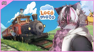 【ゲーム】Locomoto#3【大神レント / #Vtuber】#ケモV #ケモノVTuber #Locomoto #ロコモト