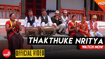 ठाकठुके नृत्य | THAKTHUKE NRITYA - INSTRUMENTAL | ARUN UPATYAKA