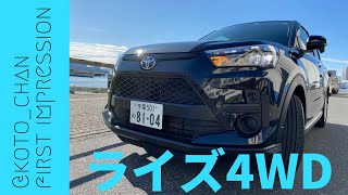 【めっちゃいい💗】ひたすら郊外道路&80km/h区間！トヨタ ライズ 4WD 1.0Lターボ 2019