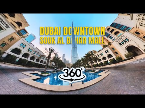 Downtown Dubai Souk Al Bahar Mall 360° Virtual Tour | Dubai 360 Travel Video #dubai360