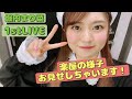 堀内まり菜 1st LIVE 楽屋の様子お見せしちゃいます!!