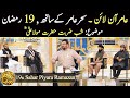 Aamir Online | 19th Sahar Aamir key Sath | Piyara Ramazan | Topic: Shab-e-Zarb Hazrat Mola Ali (R.A)