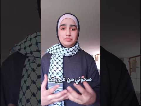 أغنية من تأليفي تركوني وحيد تحاكي واقعنا في غزة اللغة العربية تعليق صوتي   