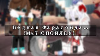 — Ох.. |Lololowka|Meme|Gacha Club|Голос Времени|