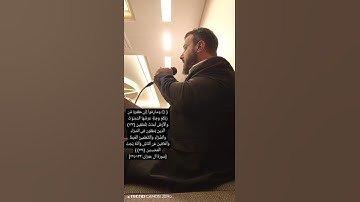 القارئ المنشد محمد الجنّون(وسارعوا إلى مغفرة من ربكم)من سورة آل عمران