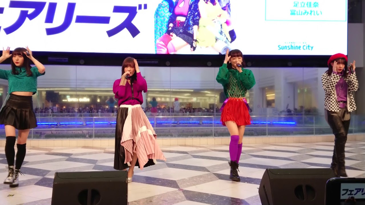 フェアリーズ ☆ SILLY BOY (4人) 2018.04.14 池袋サンシャイン 1330