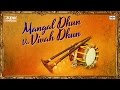 Mangal Dhun Va Vivah Dhun Non Stop | Shehnai Wedding Music | Shehnai Instrumental