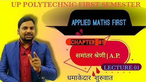 Arithmetic Progresion Applied Maths First|Up Polytechnic First Semester Applied Maths First