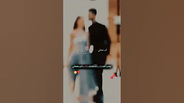 وعن الف حب اكتفيت بحب ابن عمتي 