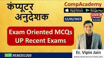 COMPUTER ANUDESHAK BHARTI | COMPUTER ANUDESHAK TEST SERIES | EXAM ORIENTED MCQS | VIPIN JAIN SIR