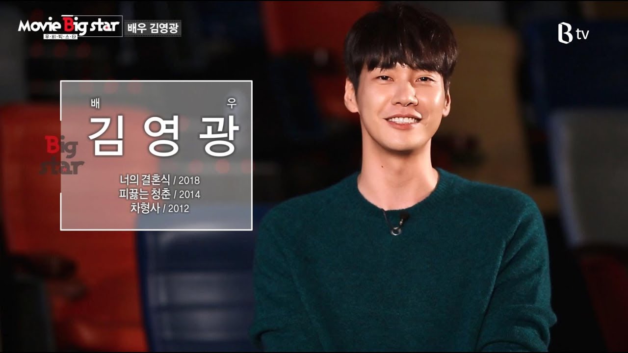 [B tv 영화 추천/movie Big #23] 무비 빅스타, 스타 인터뷰 