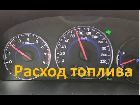 Расход топлива в городском режиме и по трассе