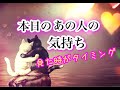 見た時がタイミング💕今のあの人の気持ち【恋愛応援】タロット&チャーム占い