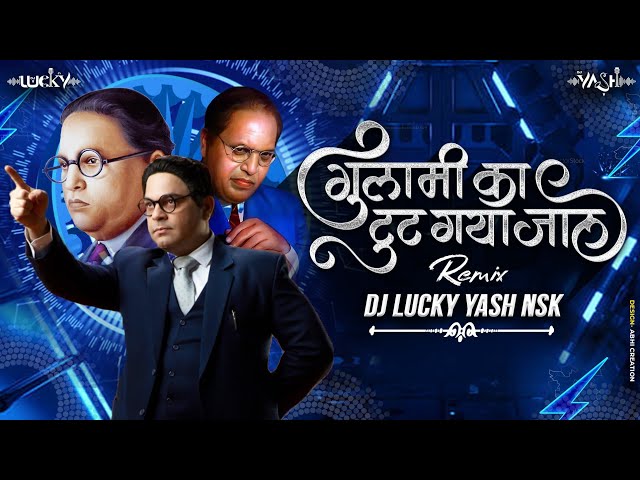 Gulami Ka Tut Gaya Jaal | Dj Song | गुलामी का टूट गया जाल | Dj Lucky Yash Nsk Remix class=