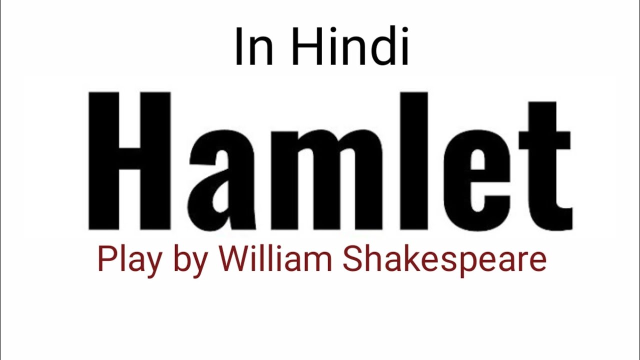 hamlet was written by shakespeare