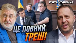 ❗РЕЖИССЕРА СЛУГИ НАРОДА РАЗОБЛАЧИЛИ!Банковая призналась в плагиате, Ермак засунул свой нос/5 КОЛОНКА