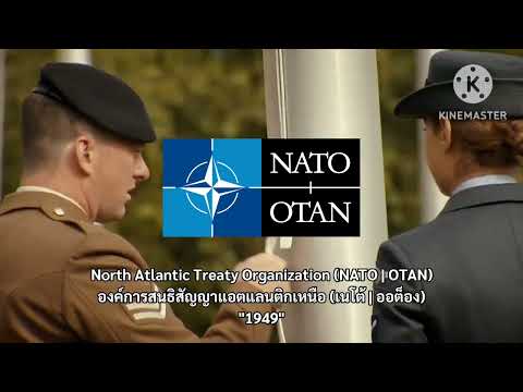 'The NATO Hymn'-