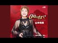 決心 (オリジナル・カラオケ)
