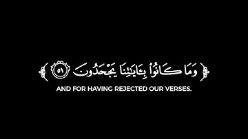 كروما شاشة سوداء قرآن كريم 🌿تلاوة من سورة الأعراف 🌿القارئ هيثم الجدعاني 🌿