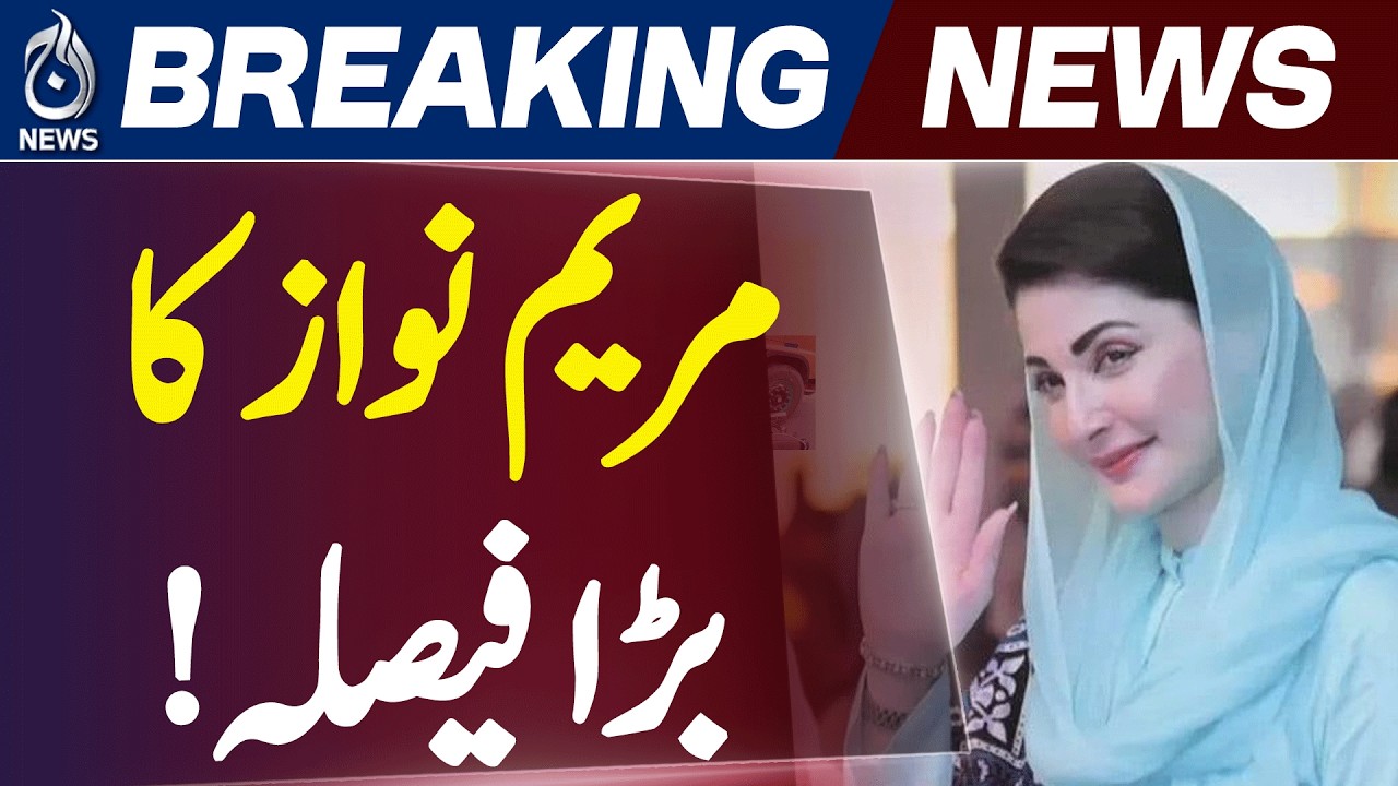 Maryam Nawaz Reviews Punjab Road Projects, Orders Better Lane Marking - Aaj News