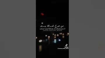 رضا البحراوي حبيبي جيت انا حالات واتس على 