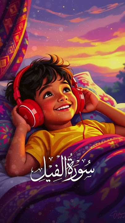 Beautiful Surah Al-Fil Recitation – Calm Your Heart with Quranic Peace #viralshorts #quranshorts