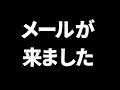 トラックの動画の件で 九州の運送会社から連絡が入りました【緊急のご連絡があります】