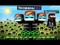 😱 Майнкрафт, но КАЖДЫЙ УРОВЕНЬ Улучшает ИГРОКА МОБА + Фиксплей