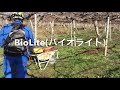 BioLite(バイオライト) バーベキューコンロ  剪定作業のお供に 果物王国 有限会社松里果樹園