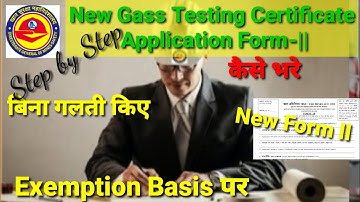 How to fillup GasTesting Certificate Form||Gas Testing Certificate Form Kaise Bhare Exemption basis