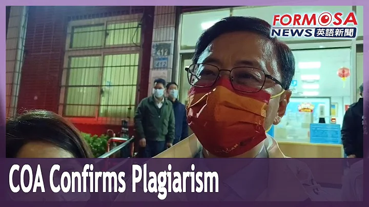COA confirms plagiarism in research report led by Taoyuan Mayor Simon Chang - DayDayNews