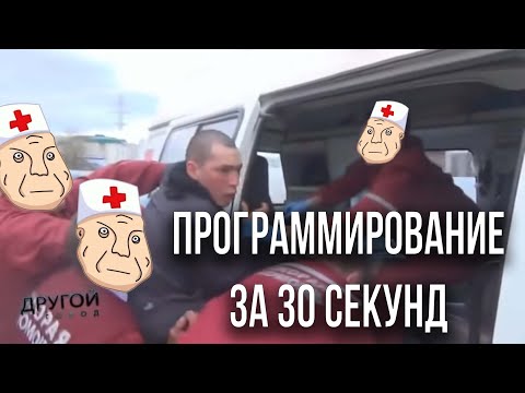 Вся суть программирования