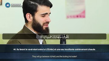 Sourate Ar Rahman - Ubayda Muafaq  سورة الرحمن عبيدة موفق