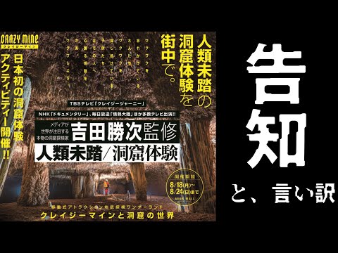 吉田勝次 の 地球探検TV - YouTube