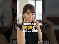 敏腕社長が自伝書を出さない理由とは？ #ジョーク #おもしろ #aishorts