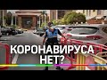 Коронавируса нет? В  Великобритании - протесты из-за мер против COVID-19, в Испании - наоборот