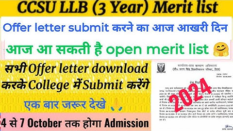 CCSU LLB 1st Open Merit list 2024 | CCSU LLB Merit list | CCSU LLB College 1st Open Merit list 2024