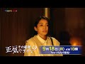 【W主演!岡本玲×長妻怜央】ドラマ「その結婚、正気ですか?」第7話予告【9月18日(月)よる10時】