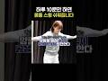 이 연습만 꾸준히 하면 몸통스윙 너무 쉬워집니다 Mp3 Song