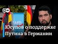 Кто поддерживает Путина в Германии?