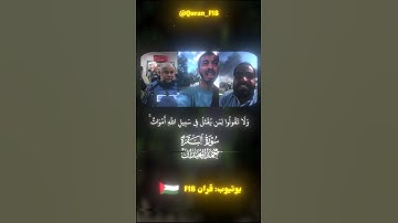 يا ايها الذين امنوا استعينوا بلصبر والصلاة | الشيخ محمد اللحيدان | سورة البقرة |#غزة #gaza #فلسطين