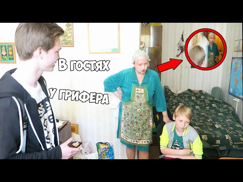 АНТИ-ГРИФЕР ШОУ |