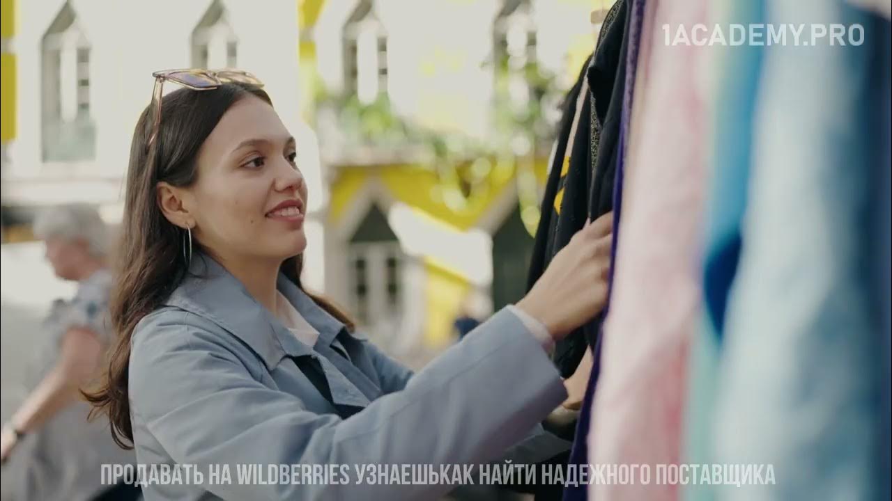 Выйти на валберис с товаром с нуля. - YouTube