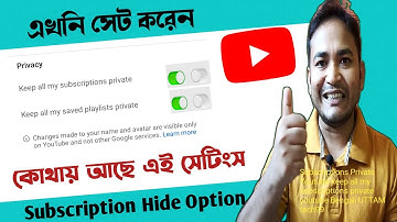 Subscriptions Private Youtube keep all my subscriptions private youtube Bengali UTTAM tech99