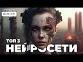 ТОП 3 Нейросети для создания контента! Midjourney, ChatGPT, Adobe Podcast.