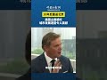 30年前我们的自行车是谋生用,现在是休闲用。中国发展连身处其中的我们都震惊,何况是外国人!