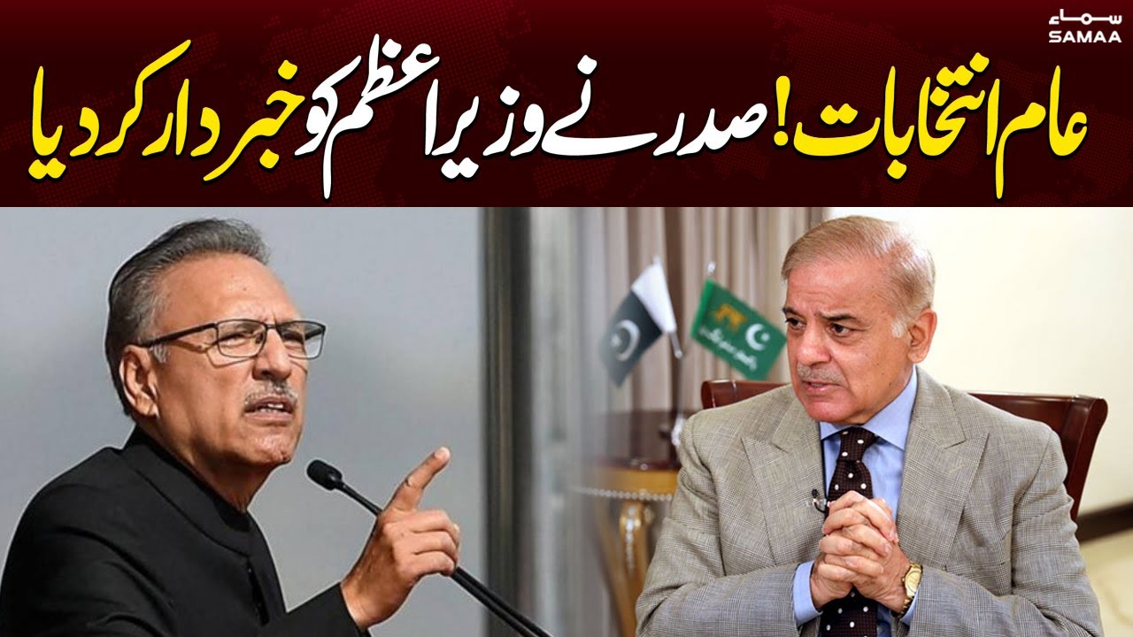 Punjab Election 2023  President Arif Alvi s letter to PM Shehbaz Sharif  SAMAA TV