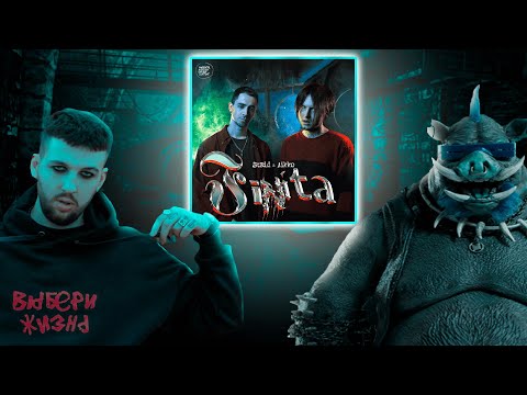 РЕАКЦИЯ БУКЕРА И СОВЕРГОНА НА STED.D feat. aikko - ФИНИТА