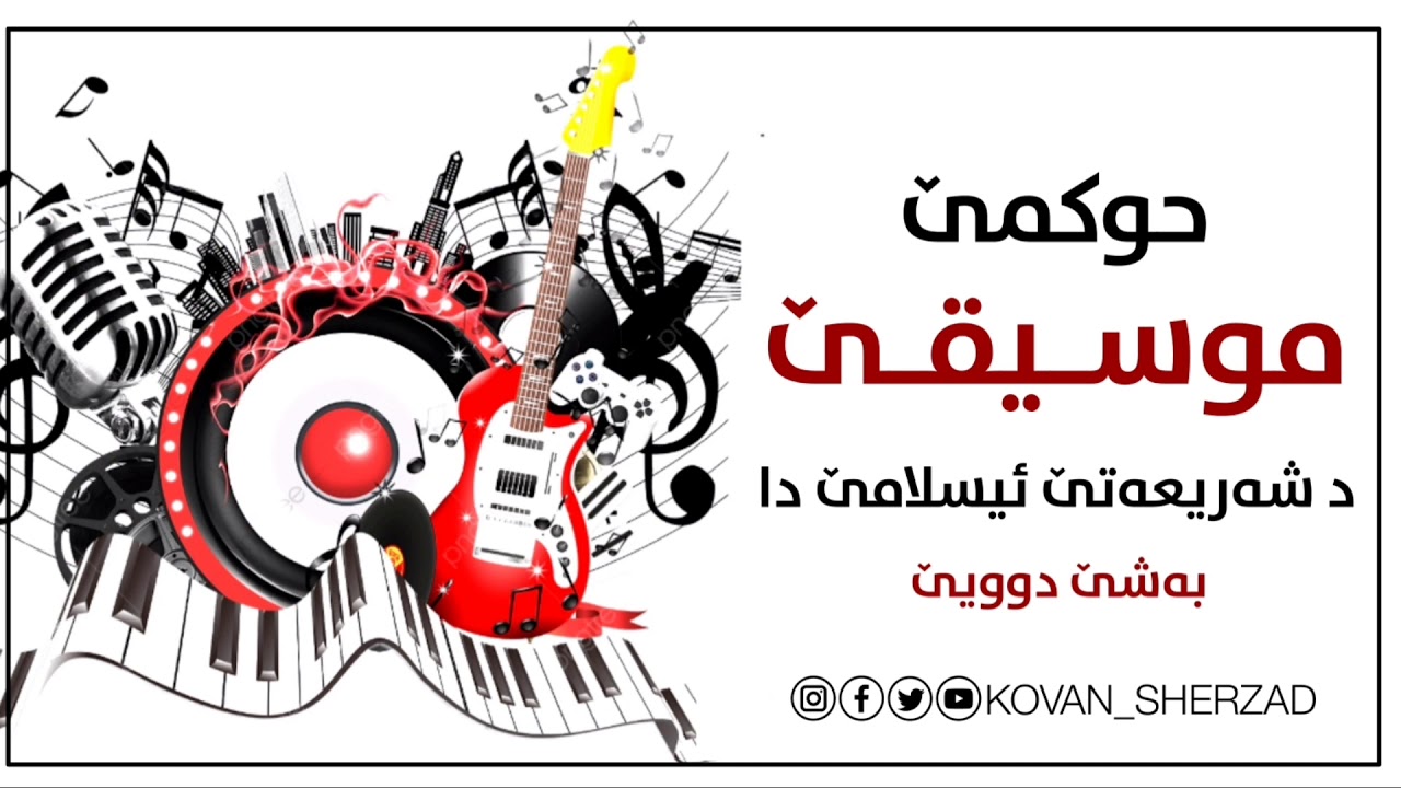 ماموستا تحسين دوسكى